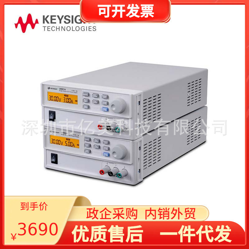 是德Keysight 直流电源U8002A/8031A U8032A/8001A
