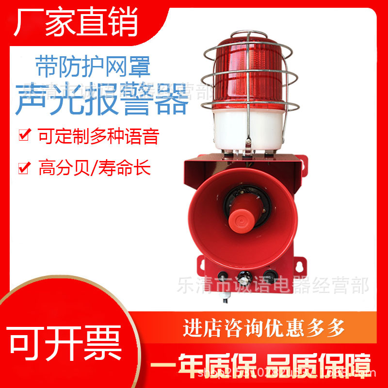 万亚高分贝声光报警器 CA-XXS-YX带防护网罩行车天车叉车大功率