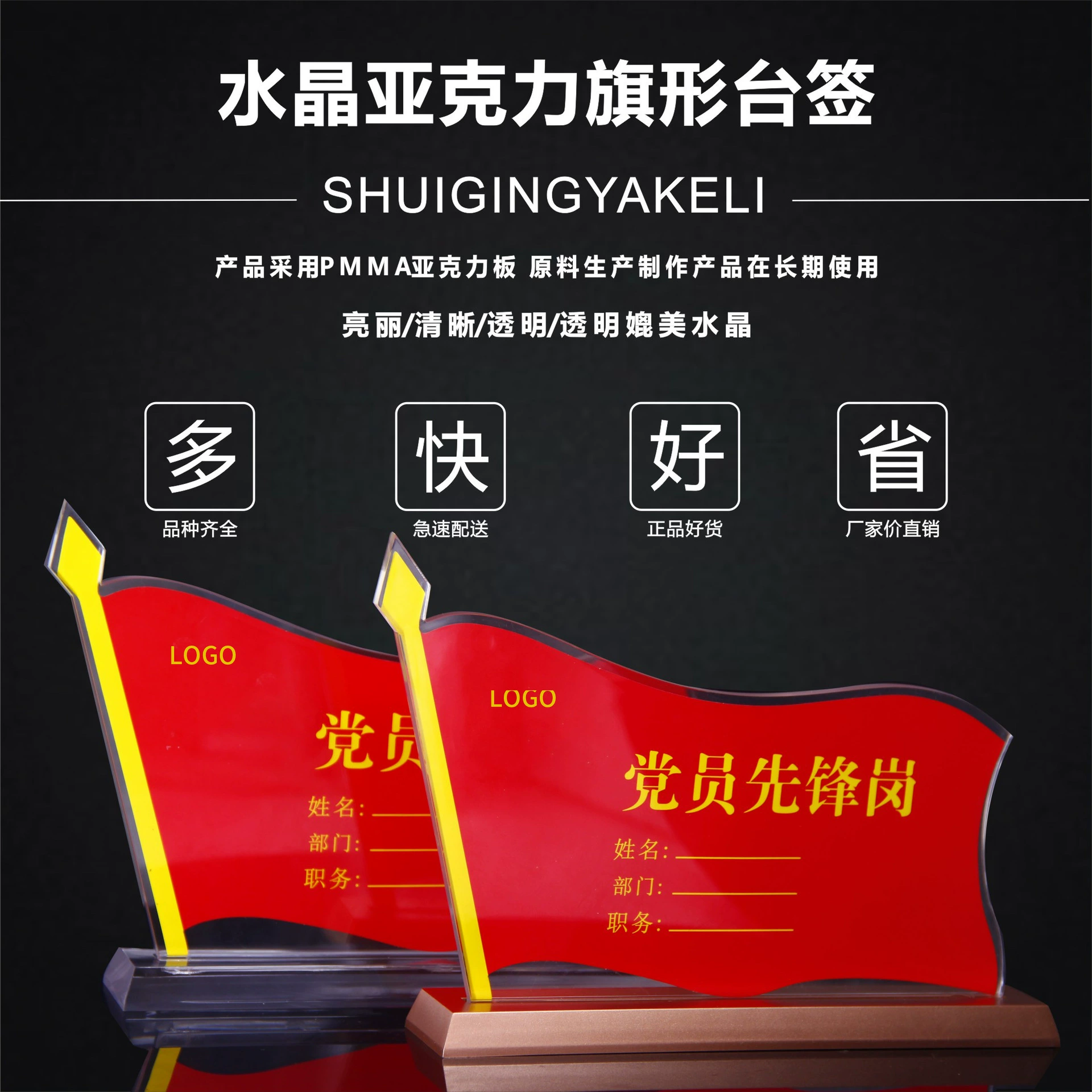 Партийный пионерский баннер