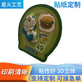 火星厂家定制3D立体吸塑贴儿童摇摇贴纸卡通PVC泡泡贴不干胶