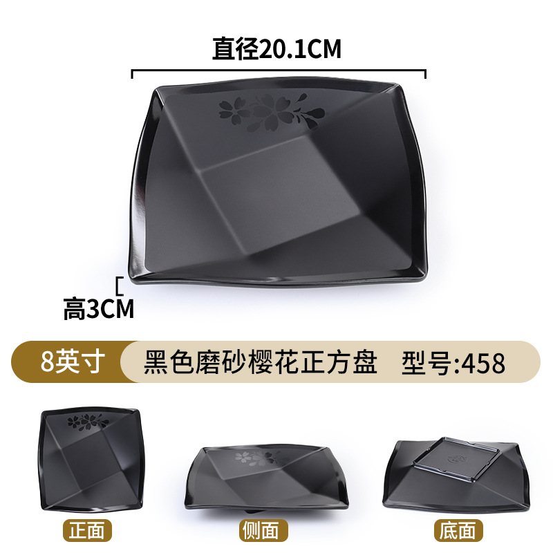 8inch 검은 서리로 덥은 벚꽃 사각 접시 A458