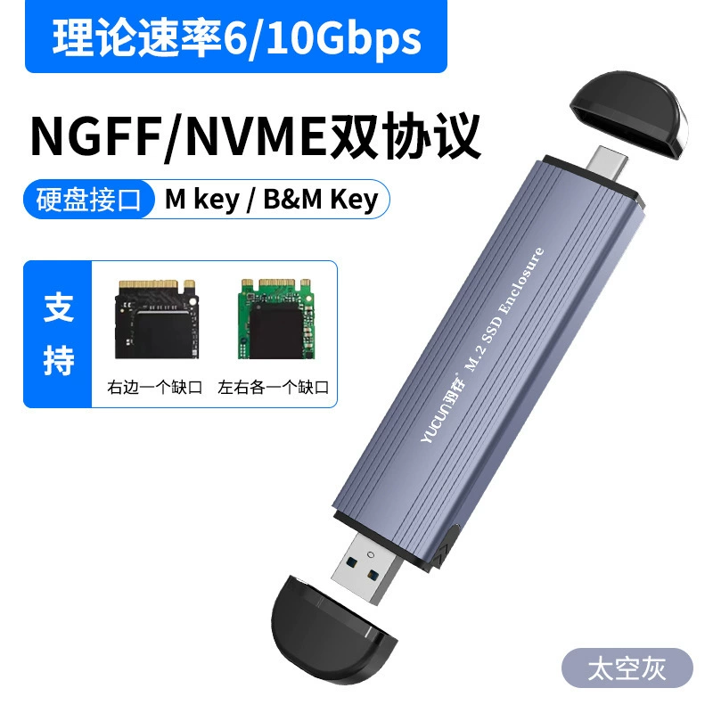 Type C+USB 2 в 1 NVME M.2 SSD, NGFF M.2 SSD корпус внешний жесткий диск