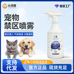ペット用忌避剤スプレー卸売 猫犬兼用忌避剤 犬よけ ペット訓練 爪とぎ・噛みつき・尿の乱れ防止 発送代行可能