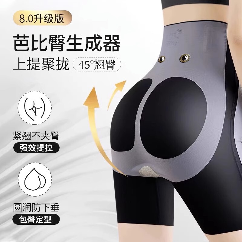 8D Magic Suspension Pants Shake Voice Live Broadcast Same Gossip Tinting Hip Pants Women's Tinting Belly Hip Shaping