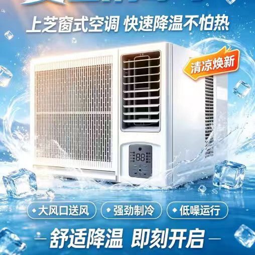 Frequency Conversion DC Window Air Conditioner Self-Installation Window Machine Window All-in-One Single Cooling Type Cooling and Heating Power Saving Refrigeration Frequency Conversion DC Window Air Conditioner Self-Installation Window Machine Window All-in-One Single Cooling Type Cooling and Heating Power Saving Refrigeration