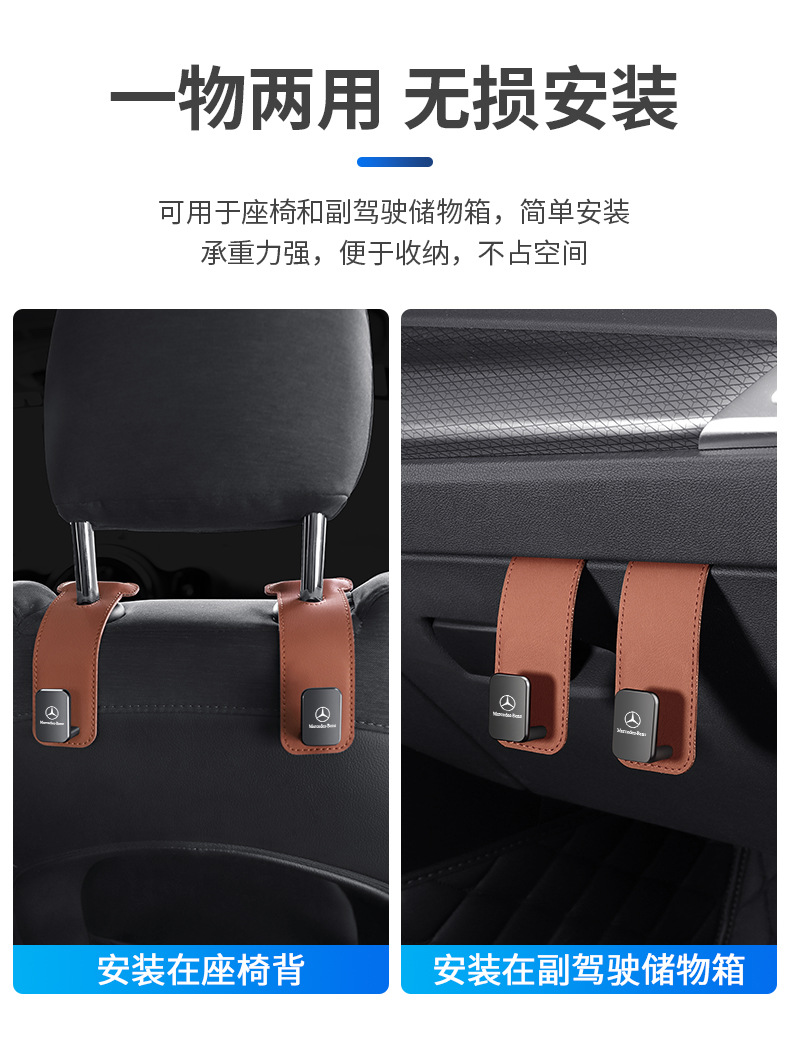 Suitable for Mercedes-Benz C-Class Car Hooks Glc/Glb/Gle Co-Pilot Glove Box Storage Hooks Car Accessories