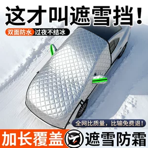 Car Snow Cover, Front Windshield Anti-Freeze Cover, Car Window Snow Protection, Car Cover, Winter Thickened Anti-Frost Cover
