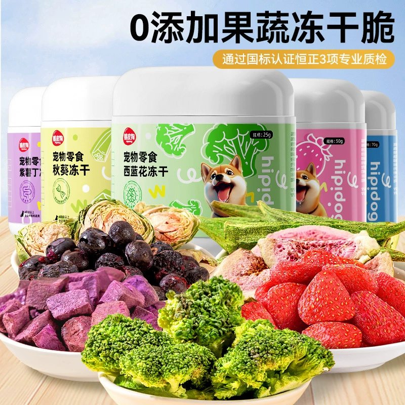 Фрукты и овощи хрустящие клубничные сушеные фрукты и овощи споры капусты для собак помощь для пищеварения питомца лакомство для щенков