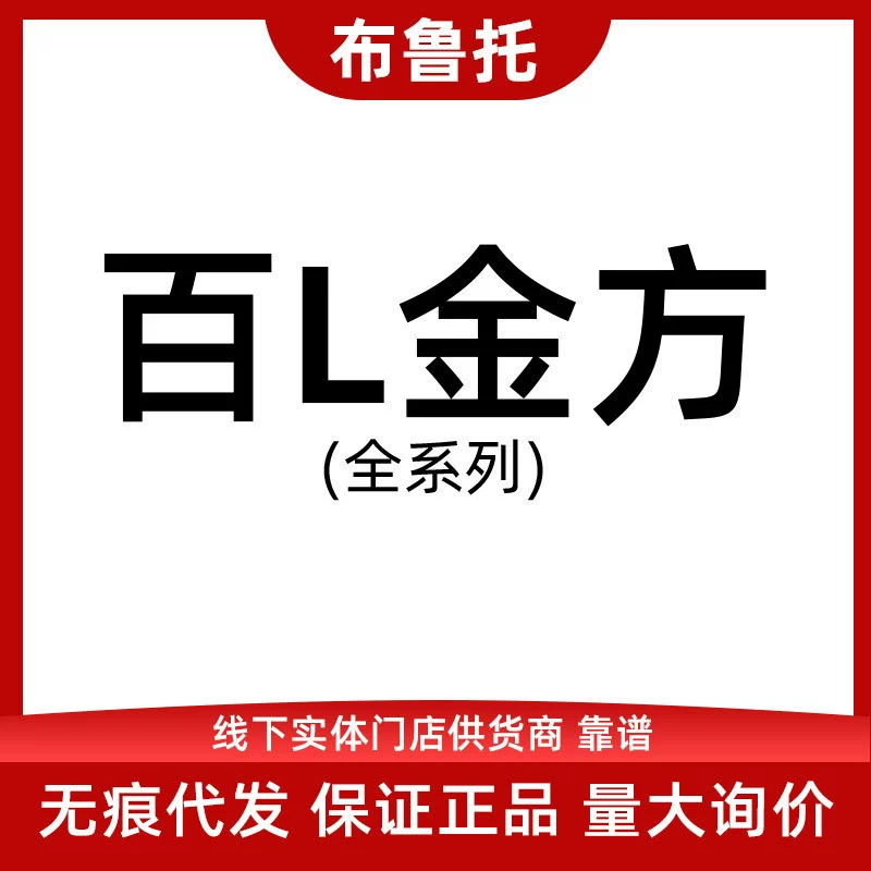 百灵金方喷剂猫狗口腔喷剂膏剂粉剂明目液5g 10g 15ml
