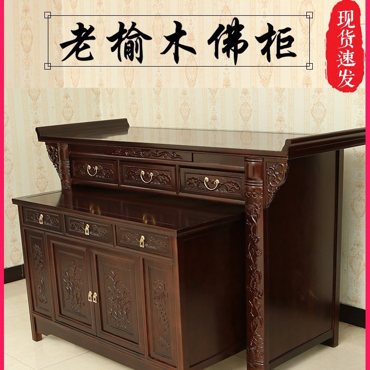 Solid Wood Altar Table for Home Use, Simple Modern Main Hall Guan Yu Altar Table Incense Table