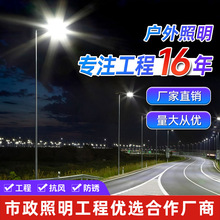 新农村6米市电路灯22V高低杆双臂带地笼市政项目户外防水LED灯具