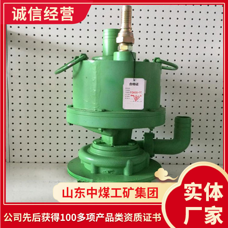 山东风动潜水泵 电询小型风动潜水泵价格 详情风动潜水泵