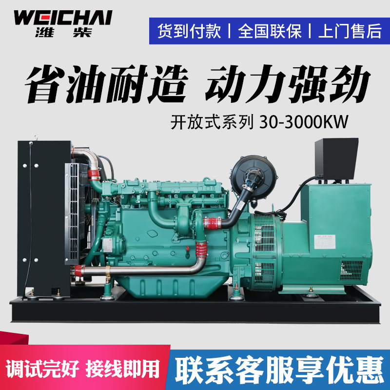 潍柴150千瓦柴油发电机组工地矿场常用三相150KW潍柴全铜发电机组|undefined