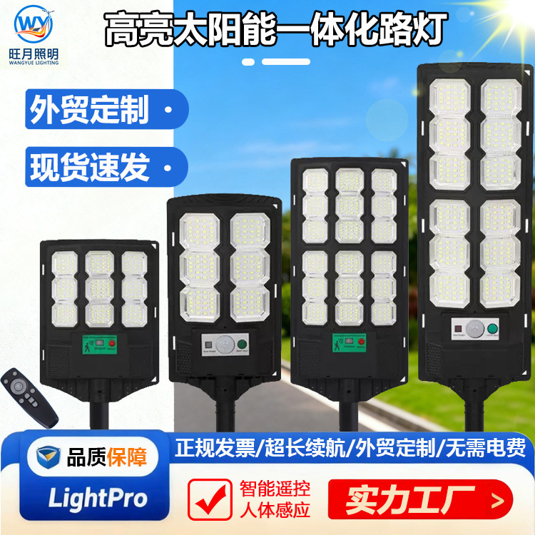 跨境太阳能一体化路灯新款高亮太阳能庭院壁灯户外照明雷达感应灯|undefined