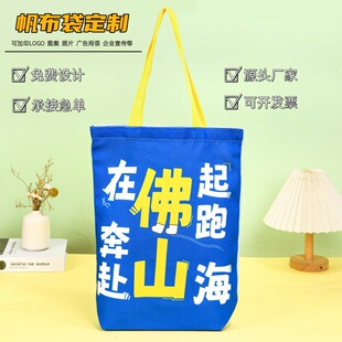 Canvas bag printed logo pattern tote bag canvas bag wholesale diy graffiti corporate gifts custom promotional large capacity