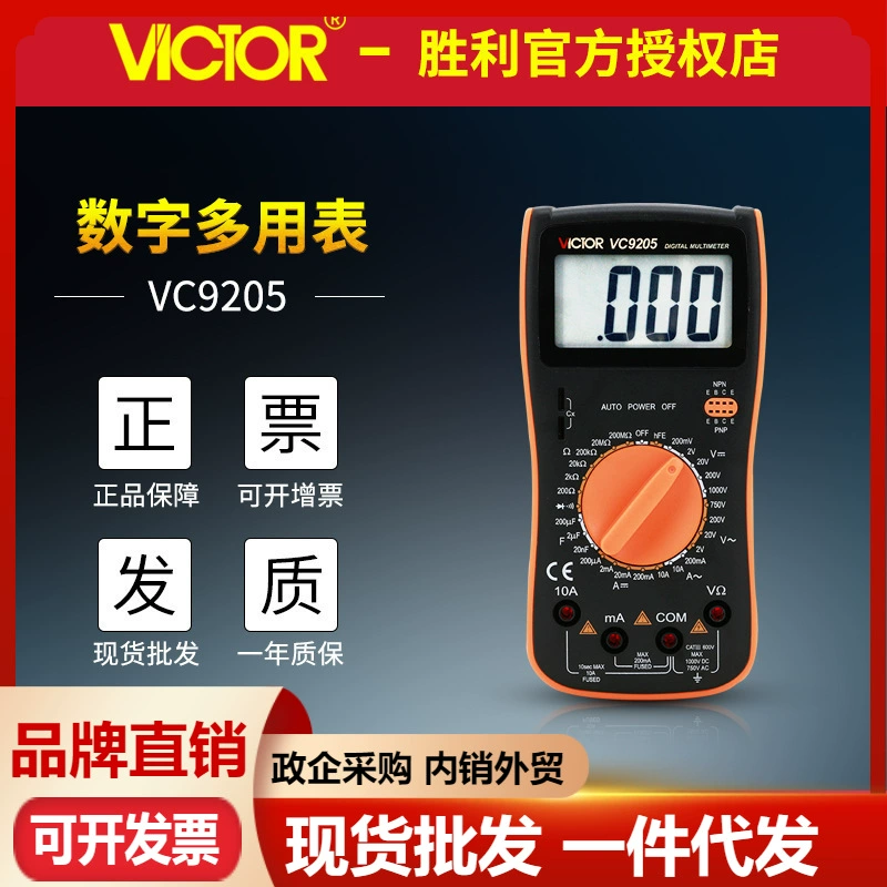 Цифровой мультиметр VICTOR Victory VC9205 универсальный Электрический инструмент для студентов с большим экраном и защитой от ожогов