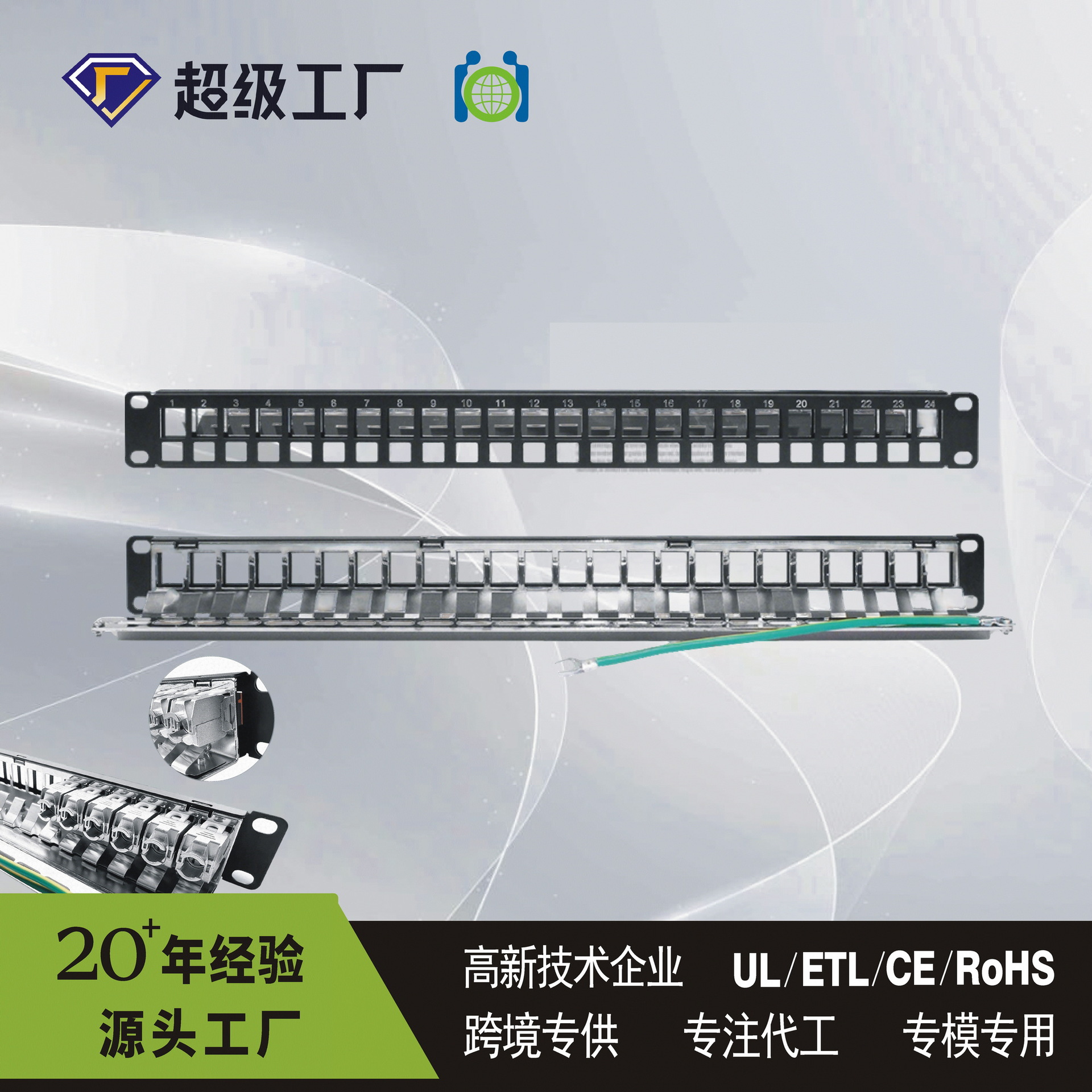 供应配线架空架 24口屏蔽 可安装直通/免打/模块 通用机柜配线架