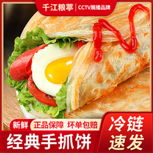 千层煎饼商用饼代发批发包邮冷冻半成品速食早餐家庭装批发原味