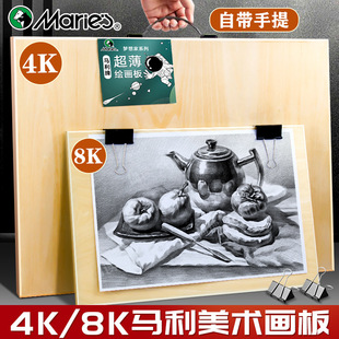 Marley 4K drawing board art student professional drawing board 8K sketch Hollow drawing board sketch drawing basswood solid drawing board
