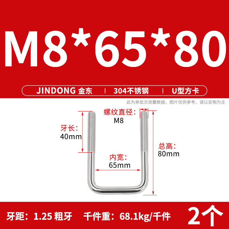 304u型角カードステンレスu形角カード直角u形ネジボルト角型クランプm6m8m10m12|undefined