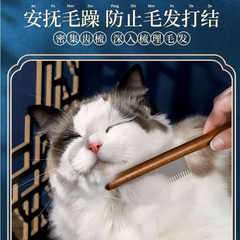 猫用コーム、猫の毛づくろいブラシ、長毛猫用密歯針コーム、毛のもつれを解く、浮毛除去ツール、ペット用毛取りコーム|undefined
