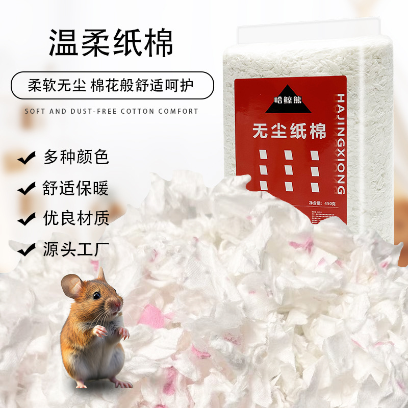Hamster Paper Cotton Bedding Dust-Free Tissue Paper Golden Bear Small Animal Colorfuled Paper Cotton Absorbent Small Hamster Golden Bear Supplies