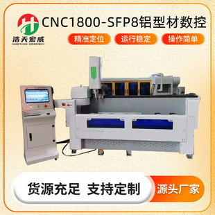 CNC1800-SFP8�X�ͲĔ���㊼ӹ����� �ԄӓQ��荹��һ�w�C�����C