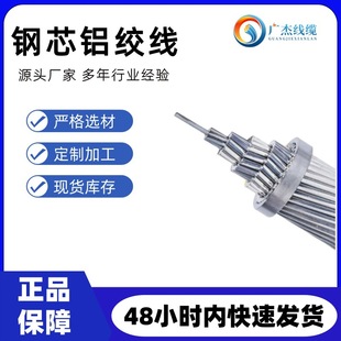 LGJ-300 of ACSR manufacturers/40 630/45 various types of power cable engineering conductors are now available