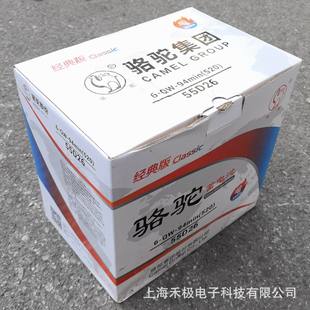55D26Lx Camel 6-Qw-94Min(520) Maintenance-Free Battery 12V60Ah Car Starting Battery