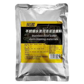 不锈钢清洁原料光亮剂楼梯扶手不锈钢门抛光剂去污垢保养亮光