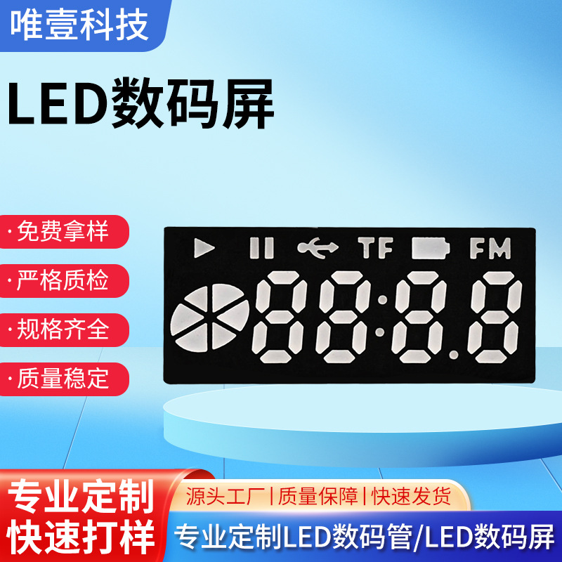 厂家直供 LED 数码管 4位高亮三色显示屏 单排7脚数码管 3314
