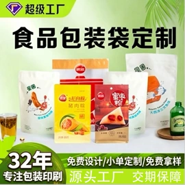 塑料食品袋;塑料自封袋;其他塑料薄膜