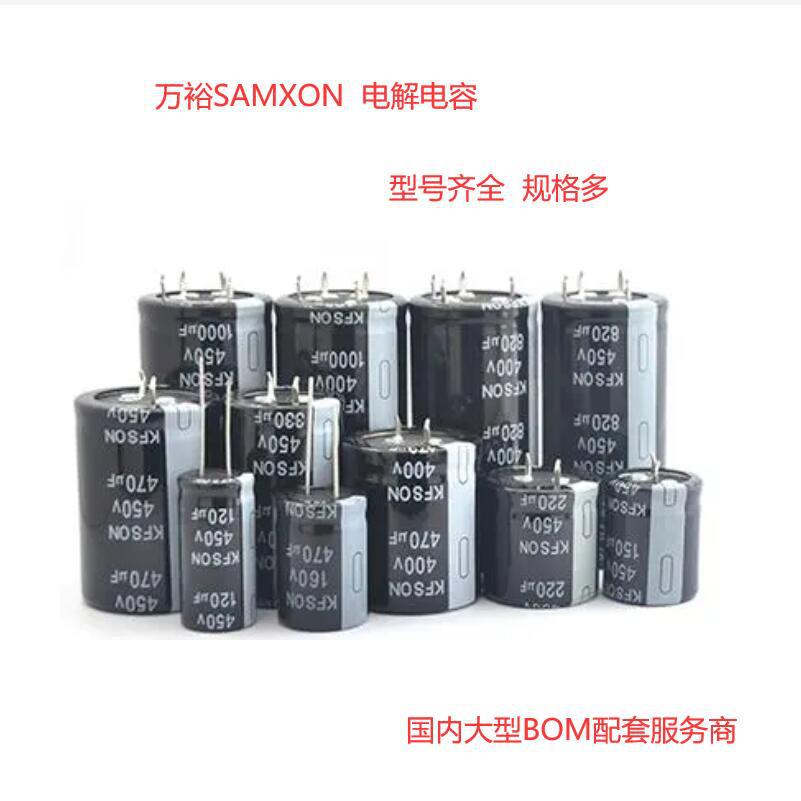 SAMXON万裕EGT108M1HI25RR 1000uF 50V 12.5*25电容1.125