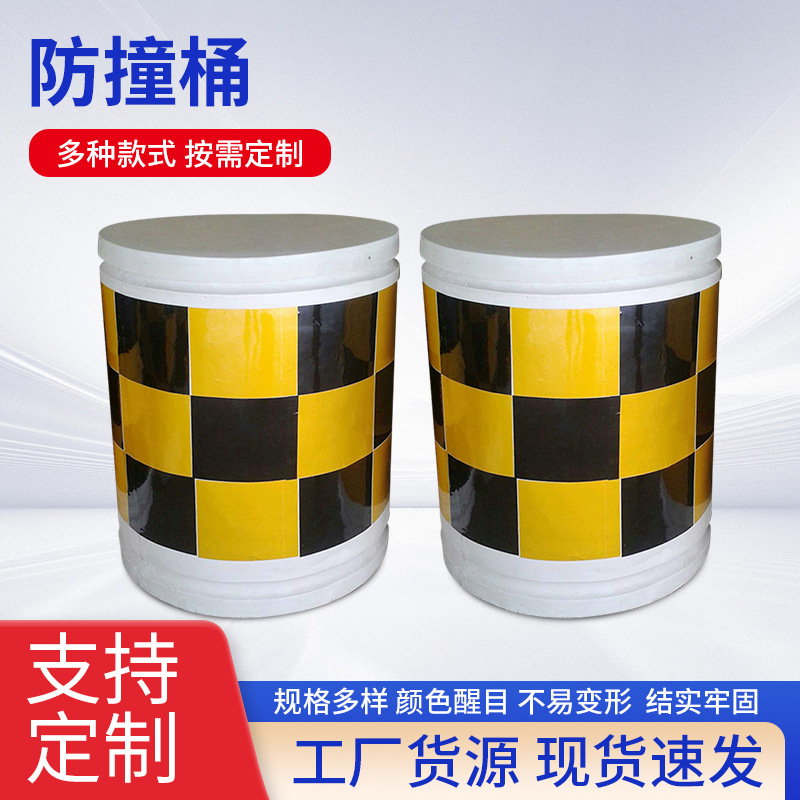 玻璃钢塑料防撞桶高速公路收费站反光防撞桶吹塑滚塑警示隔离桶