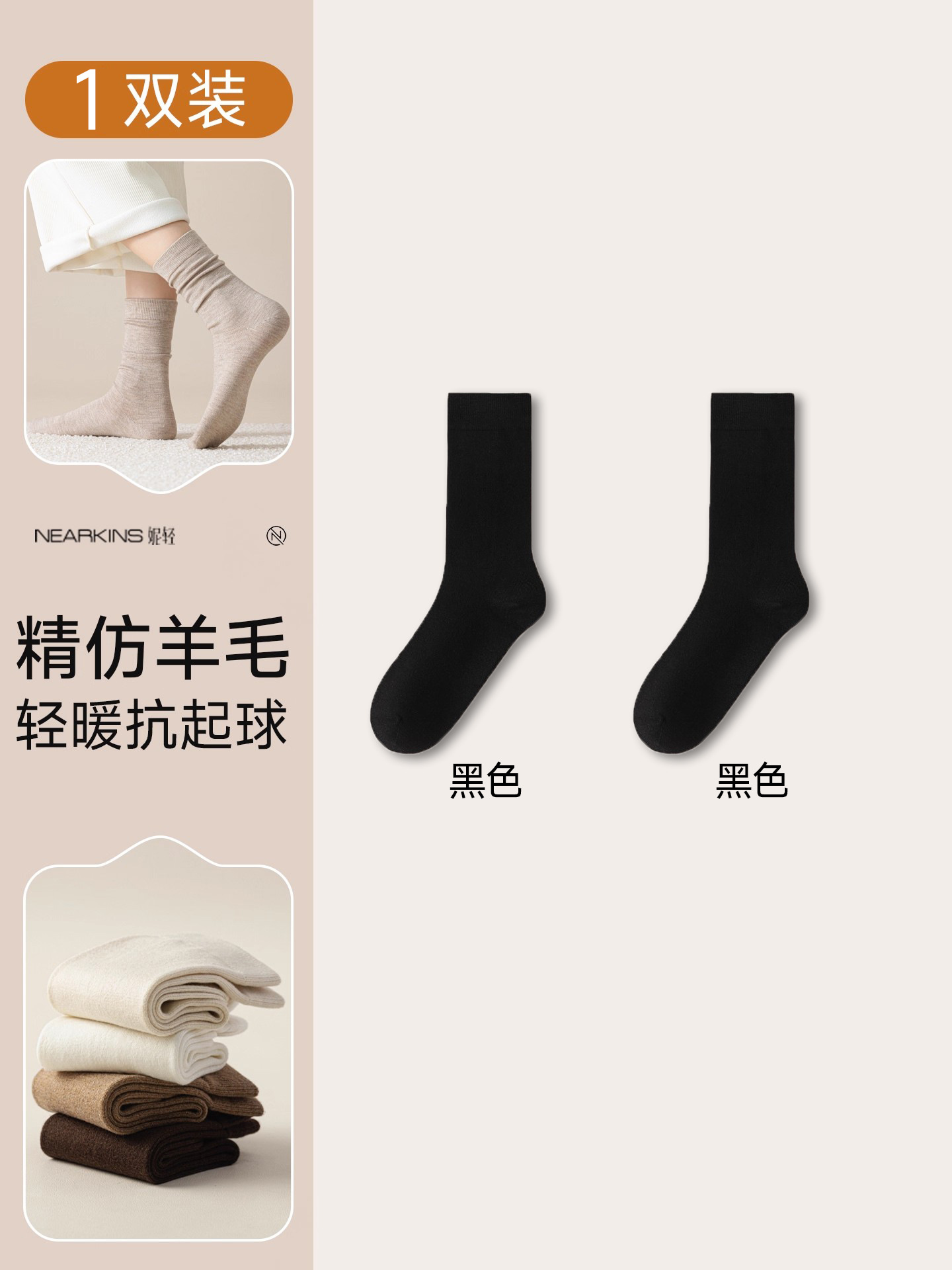 Black pile [women's wool 6%]