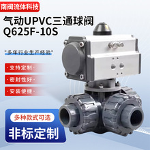 ���UPVC��ͨ���yQ625F-10S ���UPVC�p�����ӳв�ʽ�y�T