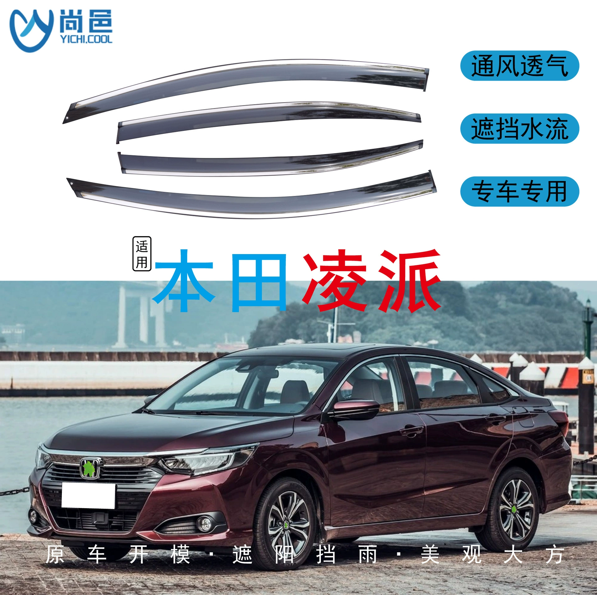 Трансграничное применение 2013-2019 Honda Lingpai CRIDER