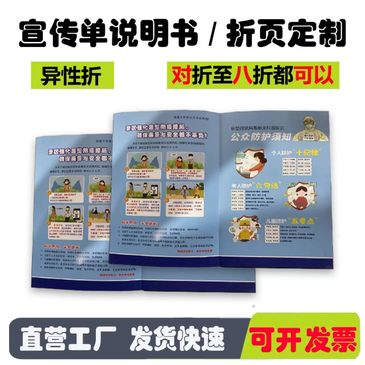 定制使用说明书安装手册宣传单折页产品操作用户指南双胶铜版纸彩