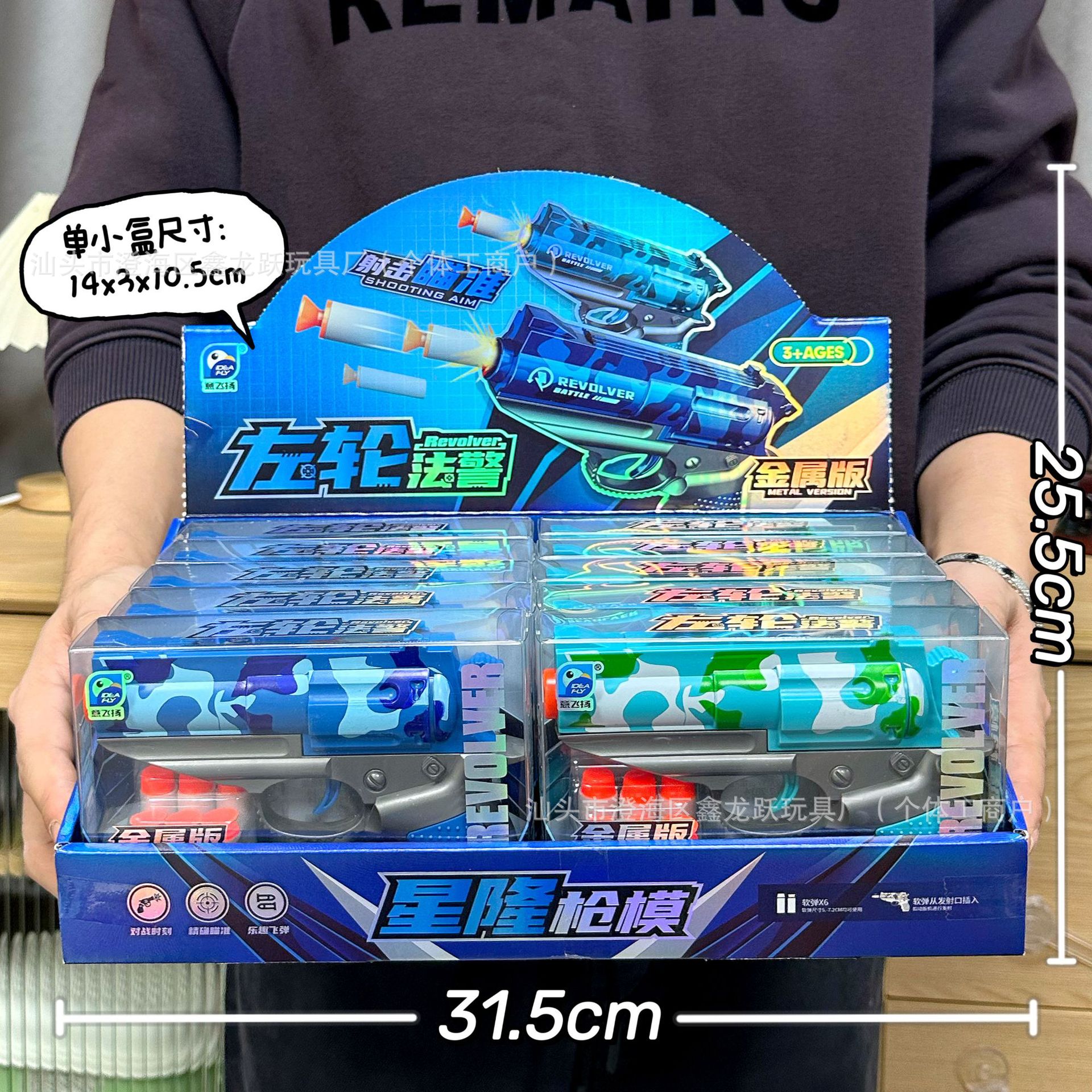 91612 soft bullet gun in random colors [price per small box, 10-shot set]