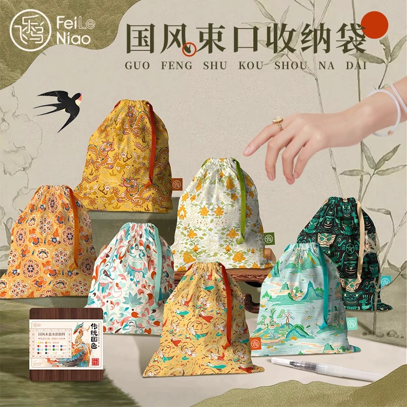 飞乐鸟国风布艺收纳束口袋水彩绘画旅行收纳袋国风敦煌故宫三星堆