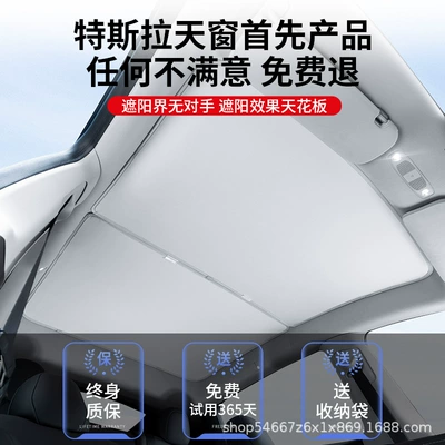 Model Y/3 New Version Sunshade Sunroof and accessories