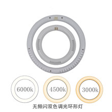 出口亚马逊AC120V北美双色温开关调光LED环形灯管G10Q 圆形灯管