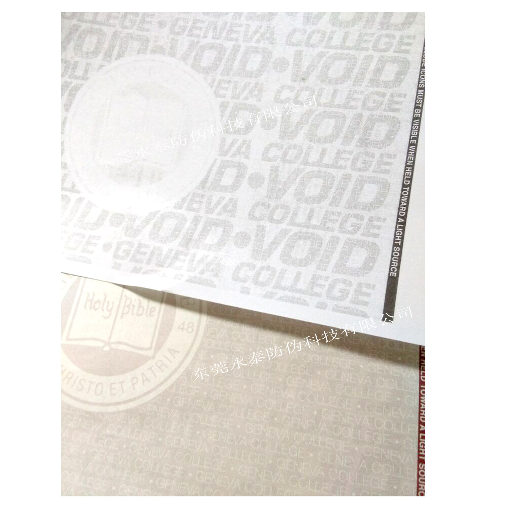 防复印证书  激光镭射  刮刮标签  素面镭射  透明全息