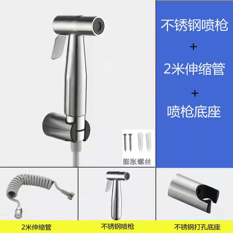 Трансграничная Внешняя торговля 304 пистолет-распылитель для унитаза костюм для мытья сиденья усилитель для унитаза пистолет-распылитель женский очиститель