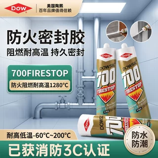 陶熙道康宁玻璃胶700 防火硅胶中性硅酮耐高温高粘高弹防火密封胶
