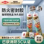 道康宁耐高温防火高弹密封胶