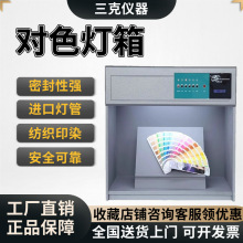 ��ɫ����LED�������߹�Դ�伏�����z�{��Ⱦ��Ʒ���χ��H��׼D65