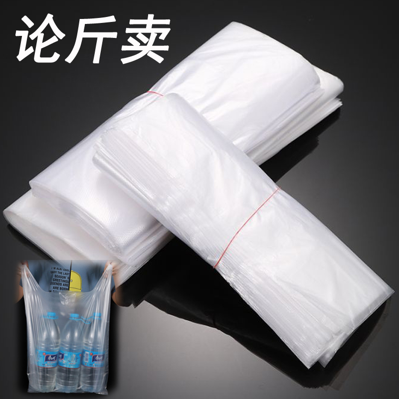 购物袋子白色塑料袋红色方便马夹袋加厚蔬菜水果黑色胶袋论斤批发