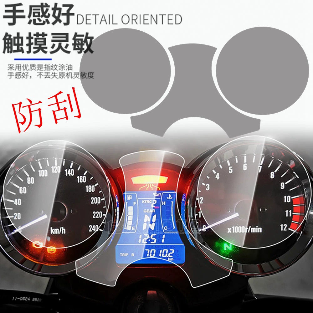 Применимо к KAWASAKI Z900RS Z900RS Cafe 18-20 Защитная пленка для инструмента