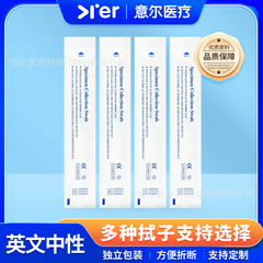 中性英語包装スワブ複数のオプション独立包装植毛脱脂綿口腔スワブ鼻スワブ対外貿易